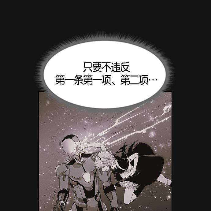 AI管家在末世韩漫全集-第6话无删减无遮挡章节图片 