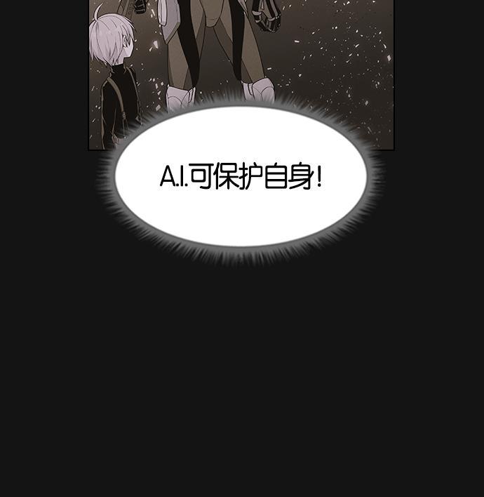 AI管家在末世韩漫全集-第6话无删减无遮挡章节图片 