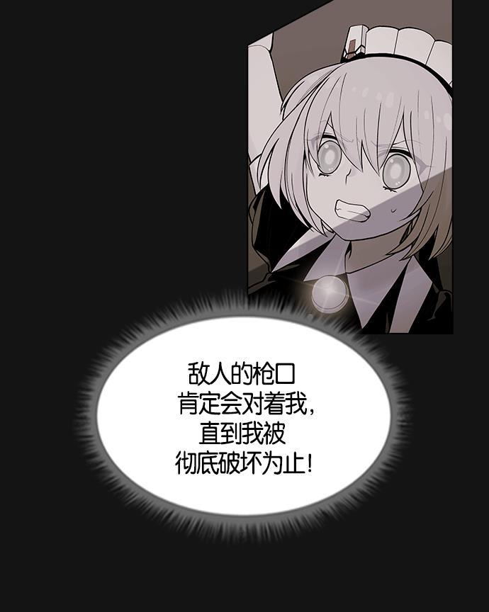 AI管家在末世韩漫全集-第6话无删减无遮挡章节图片 