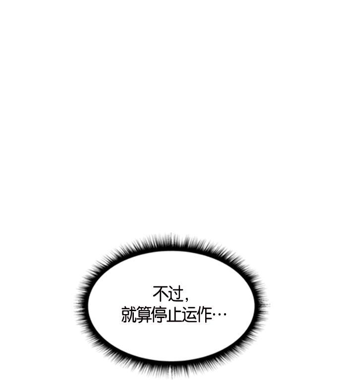 AI管家在末世韩漫全集-第6话无删减无遮挡章节图片 