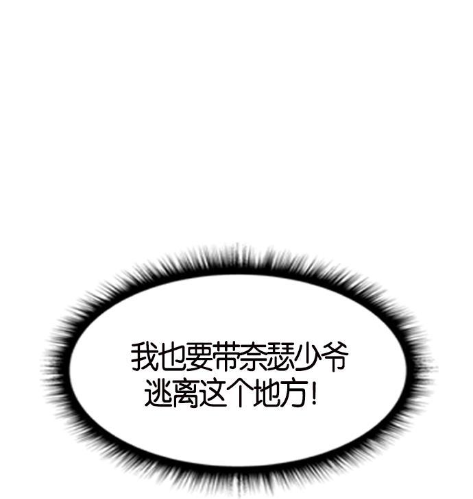 AI管家在末世韩漫全集-第6话无删减无遮挡章节图片 