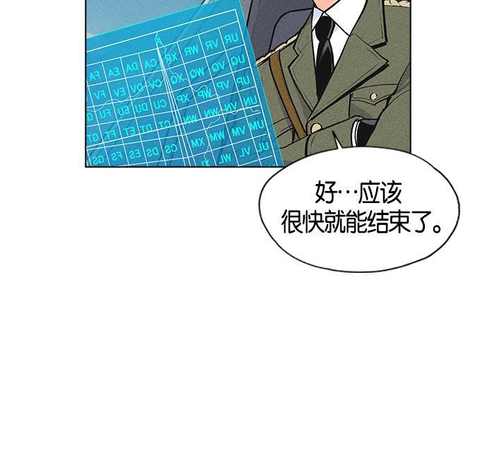 AI管家在末世韩漫全集-第6话无删减无遮挡章节图片 