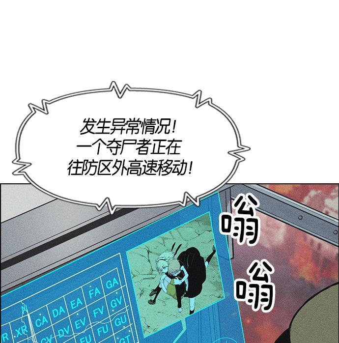 AI管家在末世韩漫全集-第6话无删减无遮挡章节图片 