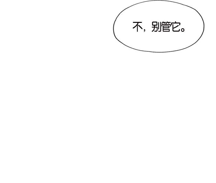 AI管家在末世韩漫全集-第6话无删减无遮挡章节图片 