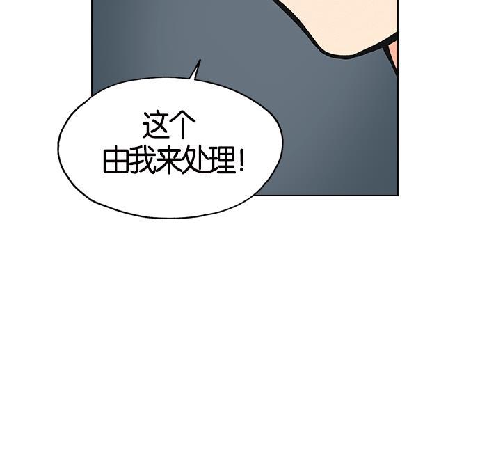 AI管家在末世韩漫全集-第6话无删减无遮挡章节图片 
