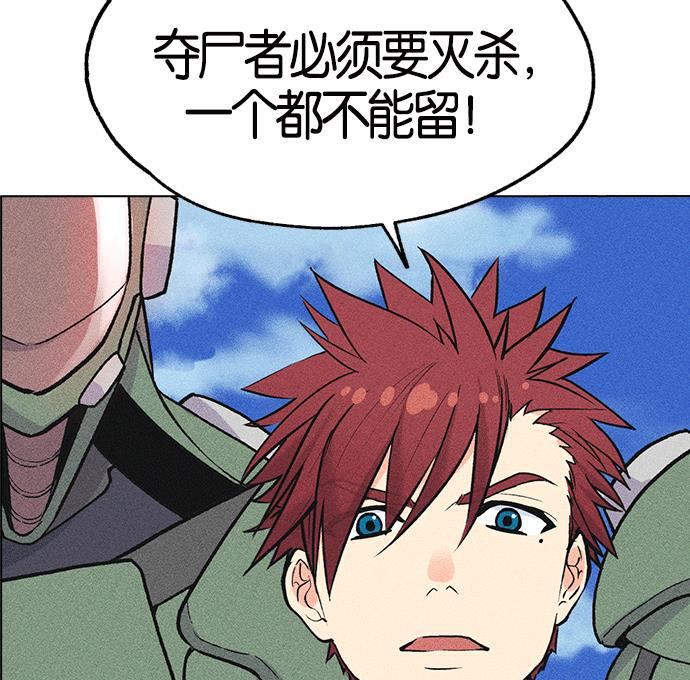 AI管家在末世韩漫全集-第6话无删减无遮挡章节图片 