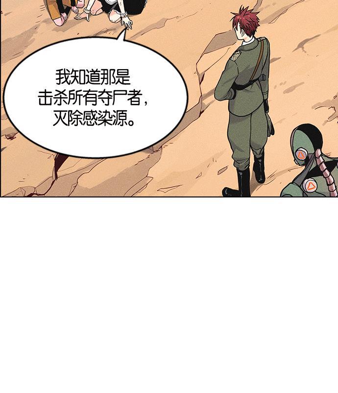 AI管家在末世韩漫全集-第6话无删减无遮挡章节图片 