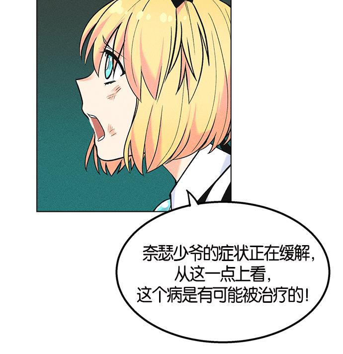 AI管家在末世韩漫全集-第6话无删减无遮挡章节图片 