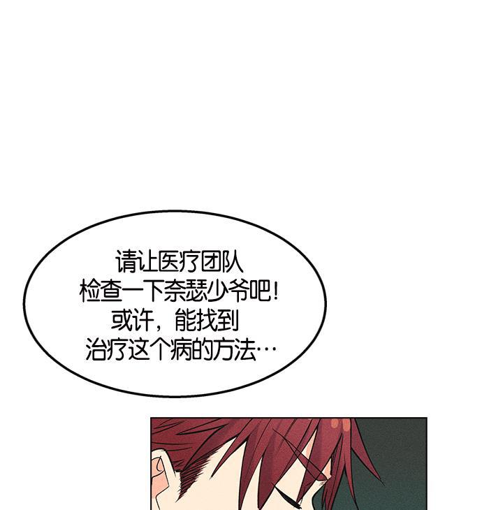AI管家在末世韩漫全集-第6话无删减无遮挡章节图片 