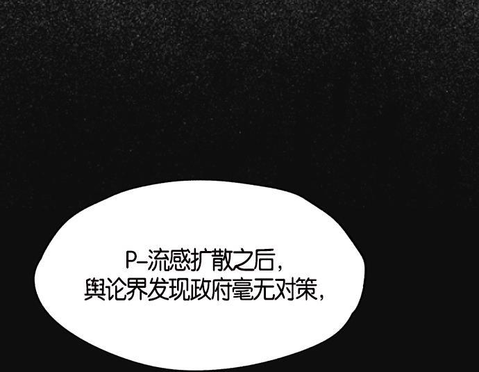 AI管家在末世韩漫全集-第6话无删减无遮挡章节图片 