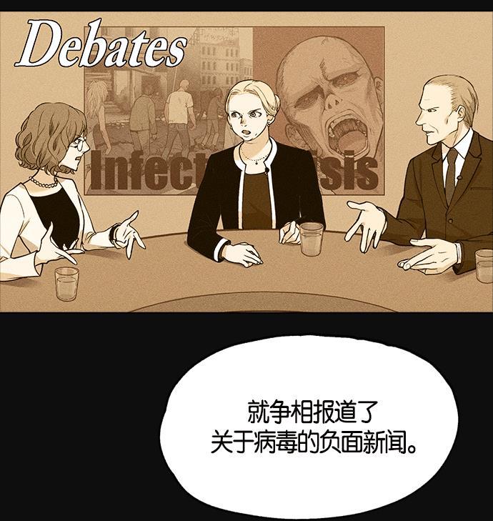AI管家在末世韩漫全集-第6话无删减无遮挡章节图片 