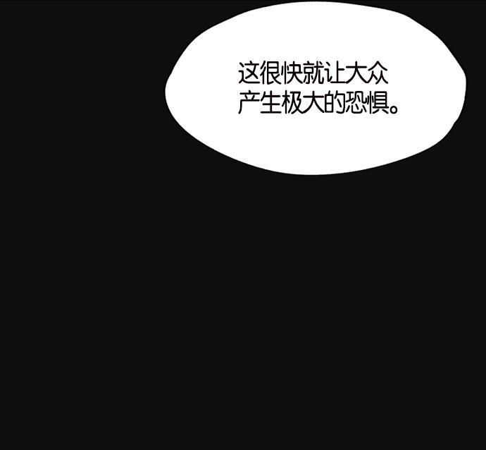 AI管家在末世韩漫全集-第6话无删减无遮挡章节图片 