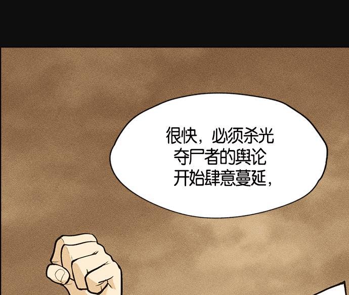 AI管家在末世韩漫全集-第6话无删减无遮挡章节图片 