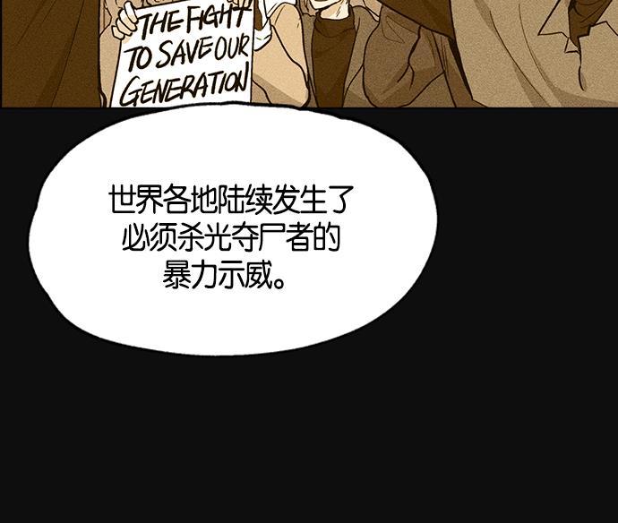 AI管家在末世韩漫全集-第6话无删减无遮挡章节图片 
