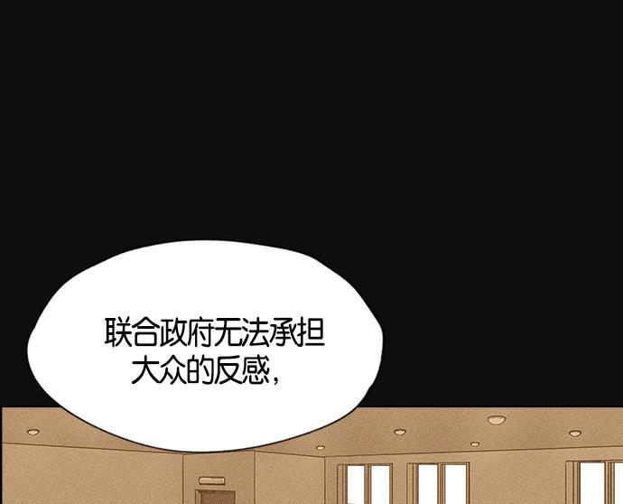 AI管家在末世韩漫全集-第6话无删减无遮挡章节图片 
