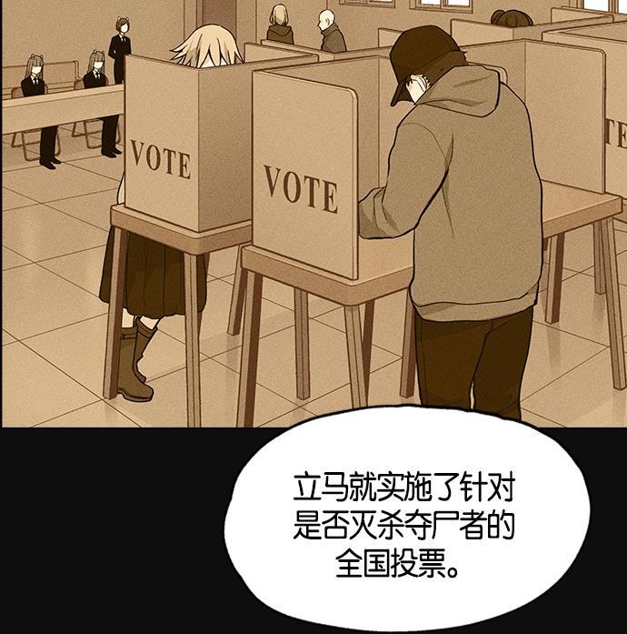 AI管家在末世韩漫全集-第6话无删减无遮挡章节图片 
