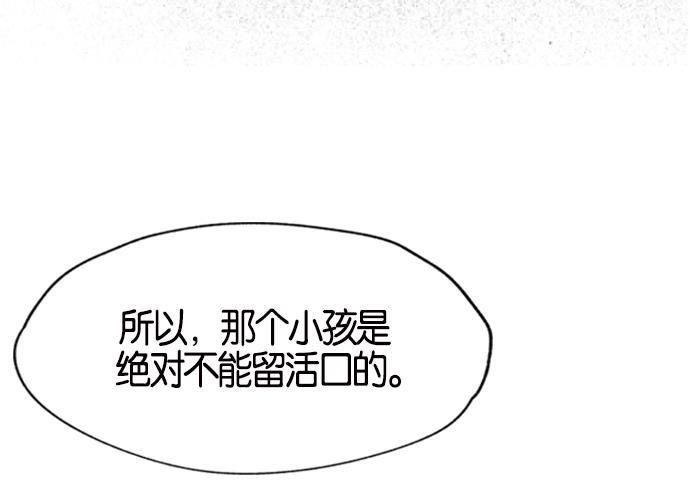 AI管家在末世韩漫全集-第6话无删减无遮挡章节图片 