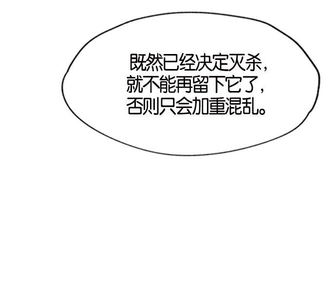 AI管家在末世韩漫全集-第6话无删减无遮挡章节图片 