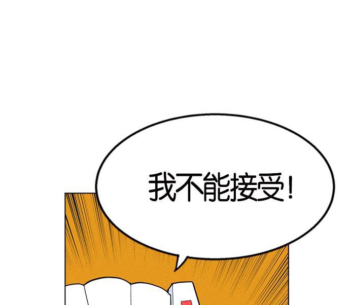 AI管家在末世韩漫全集-第6话无删减无遮挡章节图片 