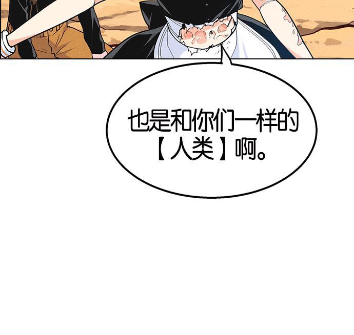 AI管家在末世韩漫全集-第6话无删减无遮挡章节图片 