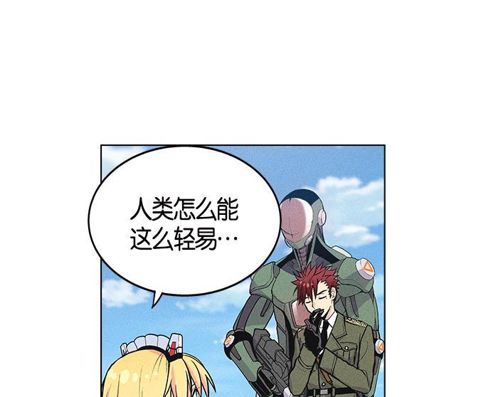 AI管家在末世韩漫全集-第6话无删减无遮挡章节图片 