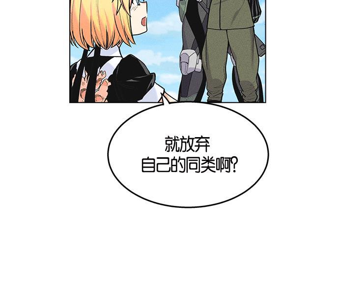 AI管家在末世韩漫全集-第6话无删减无遮挡章节图片 