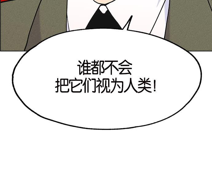 AI管家在末世韩漫全集-第6话无删减无遮挡章节图片 