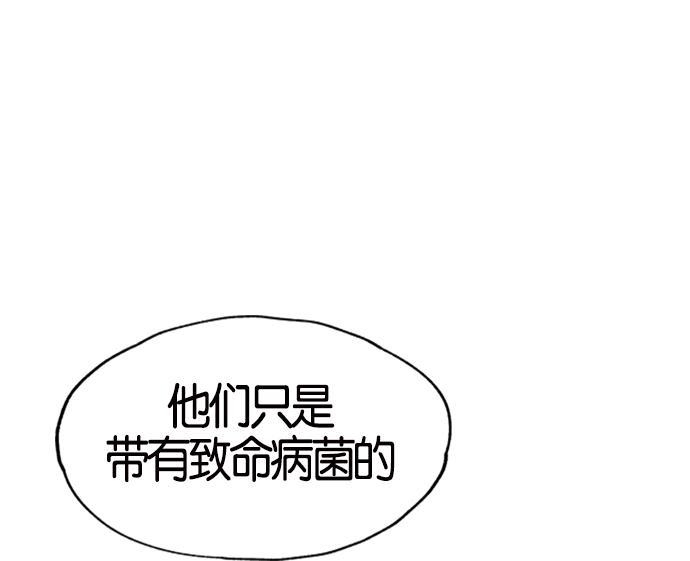 AI管家在末世韩漫全集-第6话无删减无遮挡章节图片 