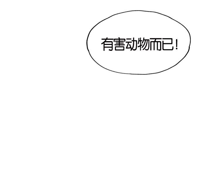 AI管家在末世韩漫全集-第6话无删减无遮挡章节图片 