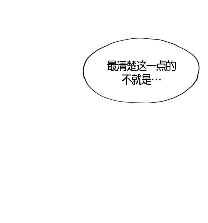 AI管家在末世韩漫全集-第6话无删减无遮挡章节图片 