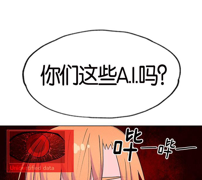 AI管家在末世韩漫全集-第6话无删减无遮挡章节图片 