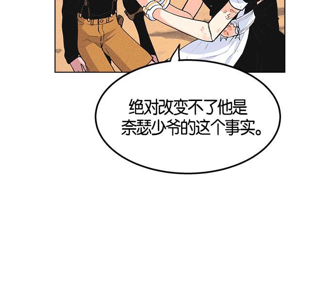 AI管家在末世韩漫全集-第6话无删减无遮挡章节图片 