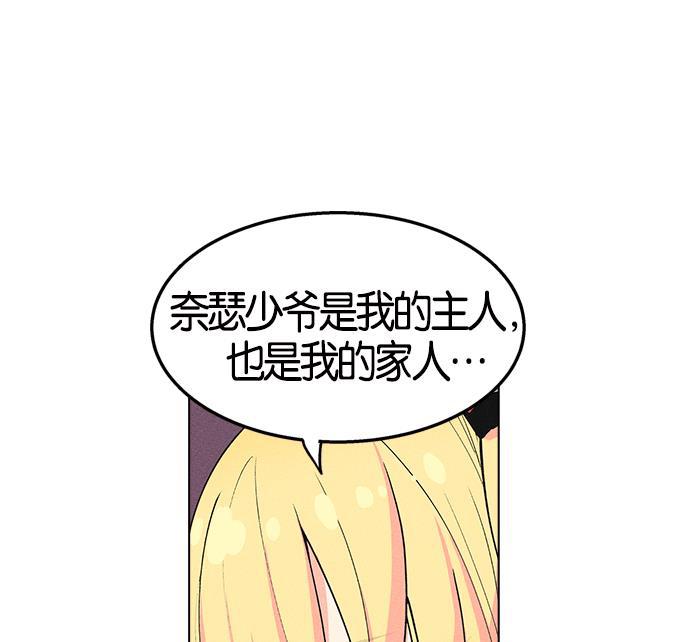 AI管家在末世韩漫全集-第6话无删减无遮挡章节图片 