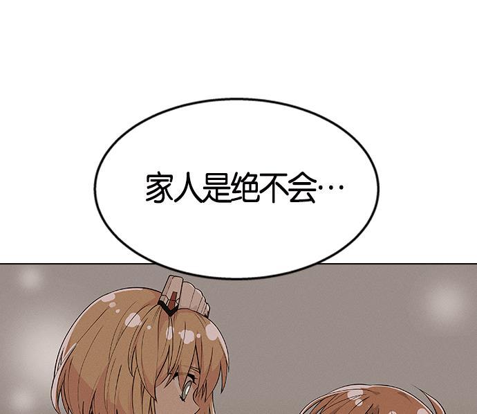 AI管家在末世韩漫全集-第6话无删减无遮挡章节图片 