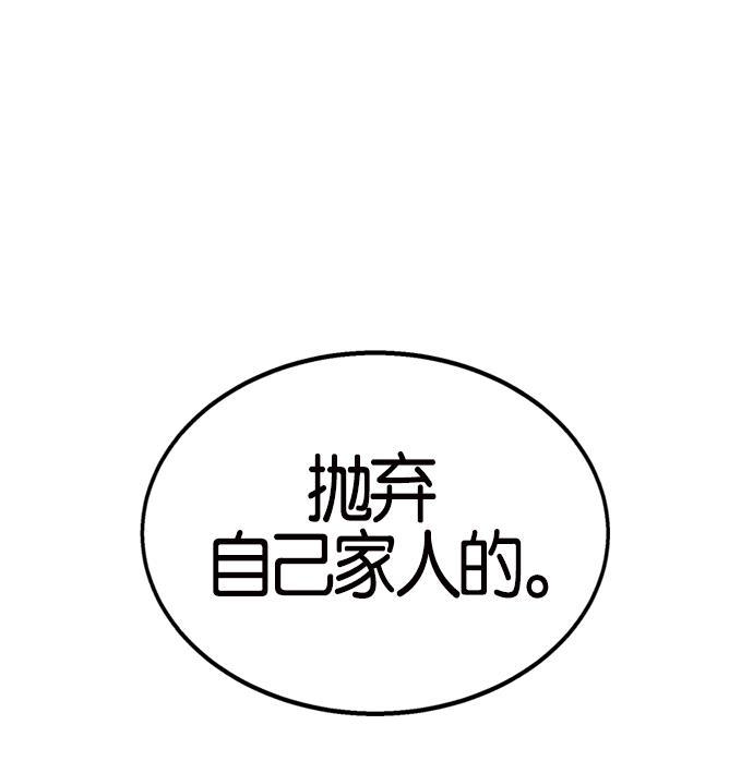AI管家在末世韩漫全集-第6话无删减无遮挡章节图片 