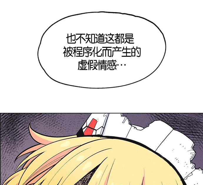 AI管家在末世韩漫全集-第6话无删减无遮挡章节图片 
