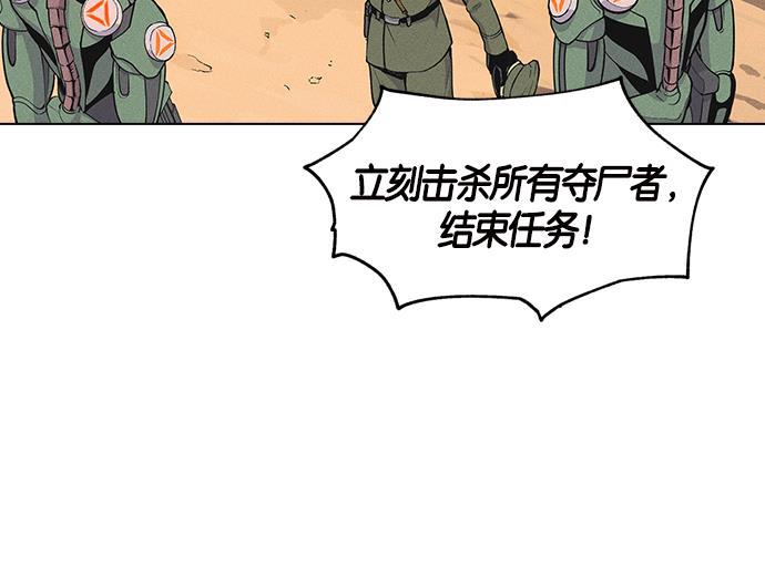 AI管家在末世韩漫全集-第6话无删减无遮挡章节图片 