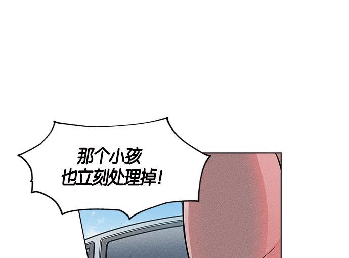 AI管家在末世韩漫全集-第6话无删减无遮挡章节图片 