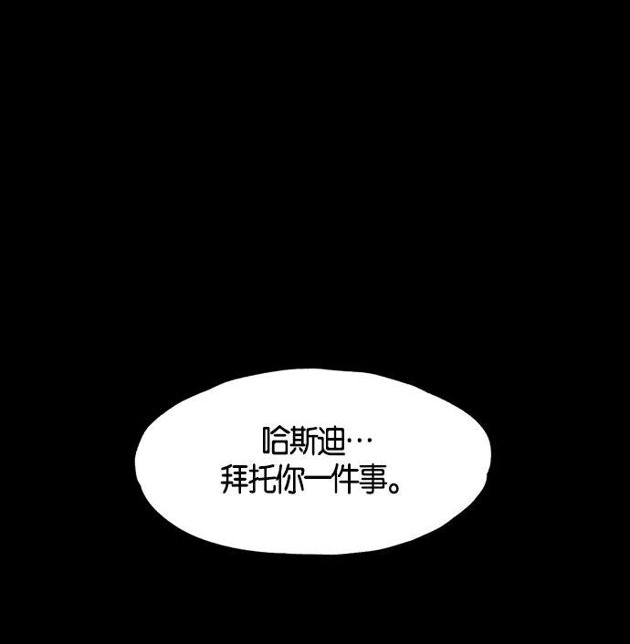 AI管家在末世韩漫全集-第6话无删减无遮挡章节图片 