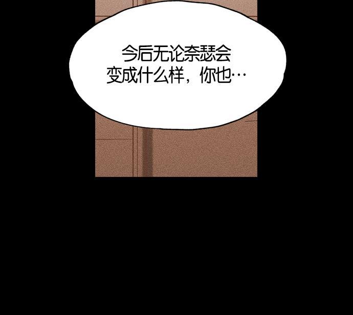 AI管家在末世韩漫全集-第6话无删减无遮挡章节图片 