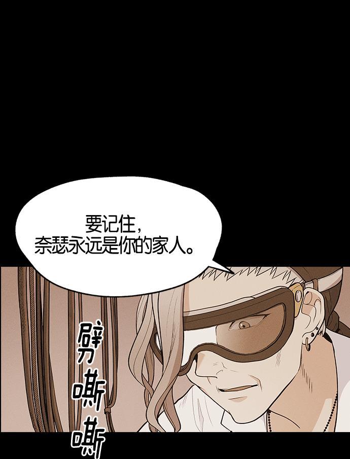 AI管家在末世韩漫全集-第6话无删减无遮挡章节图片 