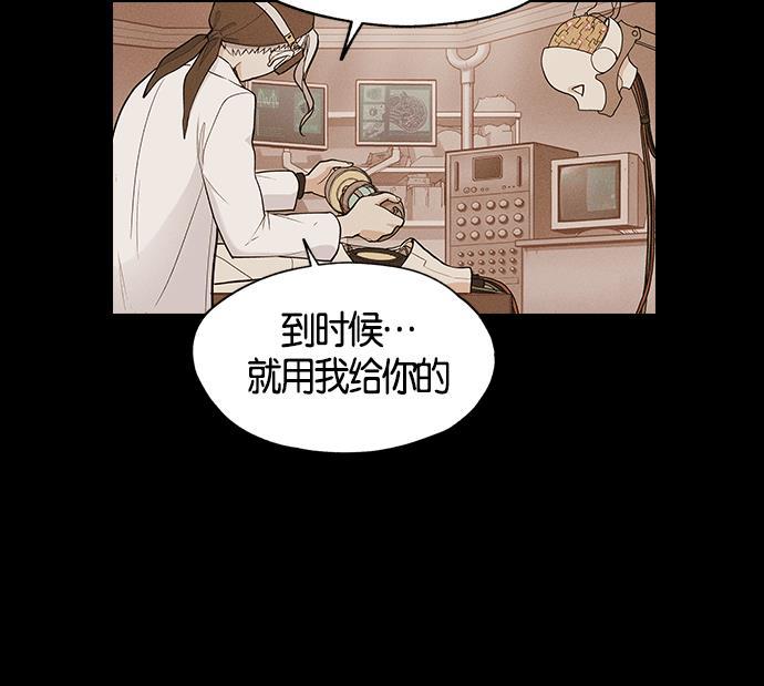 AI管家在末世韩漫全集-第6话无删减无遮挡章节图片 