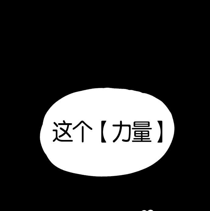 AI管家在末世韩漫全集-第6话无删减无遮挡章节图片 