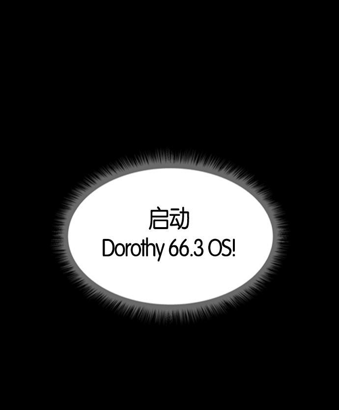 AI管家在末世韩漫全集-第6话无删减无遮挡章节图片 