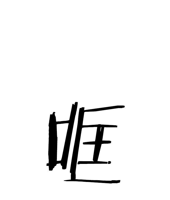 AI管家在末世韩漫全集-第6话无删减无遮挡章节图片 