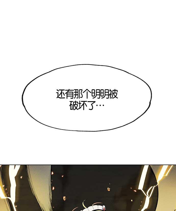 AI管家在末世韩漫全集-第7话无删减无遮挡章节图片 