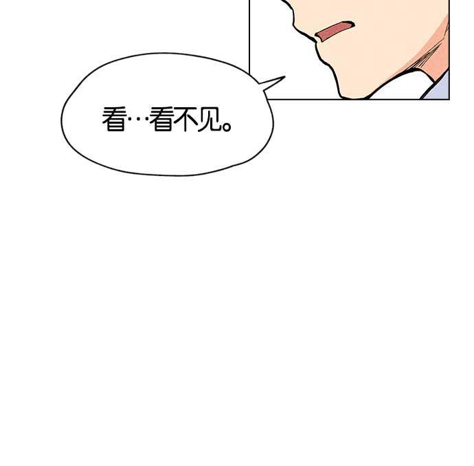 AI管家在末世韩漫全集-第7话无删减无遮挡章节图片 