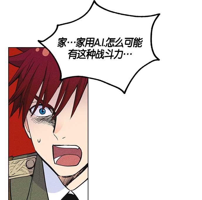 AI管家在末世韩漫全集-第7话无删减无遮挡章节图片 