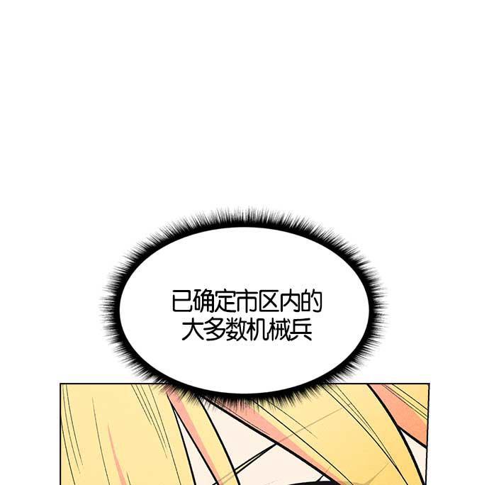 AI管家在末世韩漫全集-第7话无删减无遮挡章节图片 