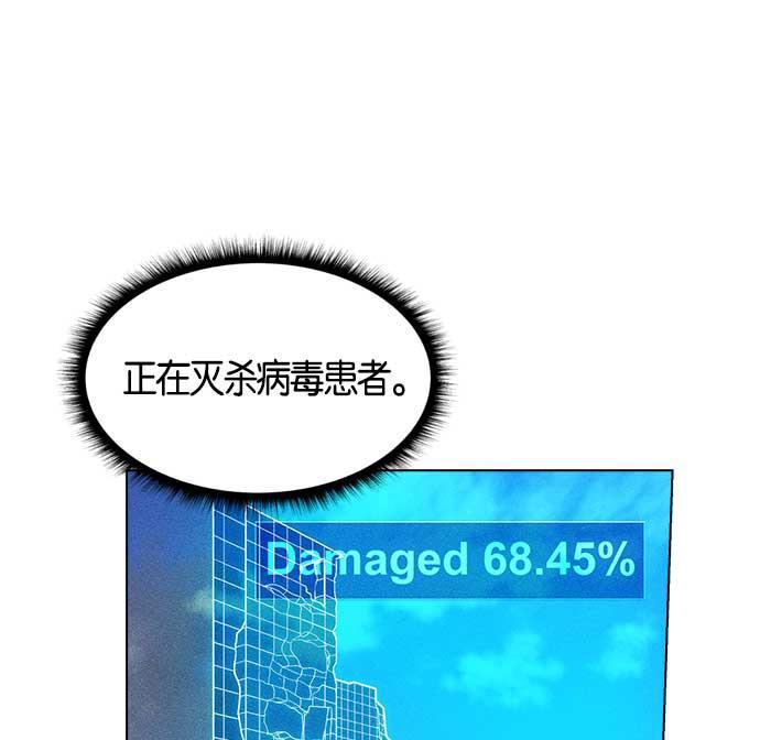 AI管家在末世韩漫全集-第7话无删减无遮挡章节图片 